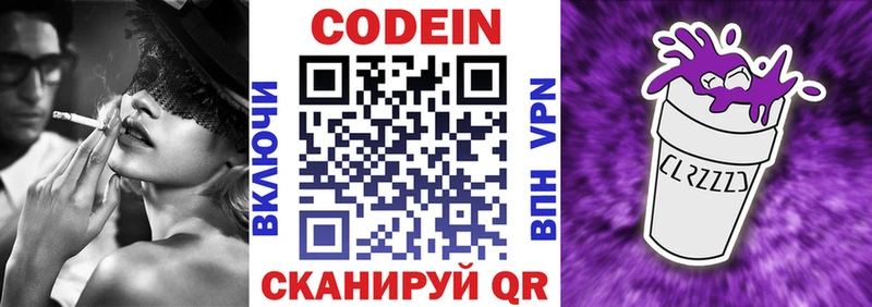 Кодеин Purple Drank  OMG   Козельск 