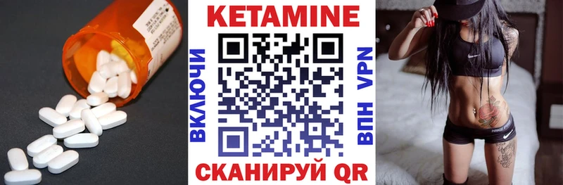 КЕТАМИН VHQ  Козельск 